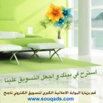 Souqads.com